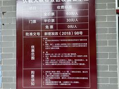 -伏羲山旅游区