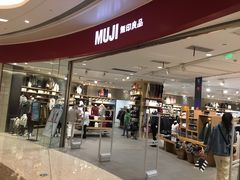 -MUJI无印良品(万象城店)