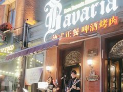 -巴伐利亚啤酒坊(意式风情街店)
