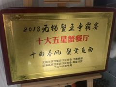 -十面春风·江南面馆(崇宁路店)