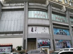 -湛江鑫海名城(鑫海华庭店)