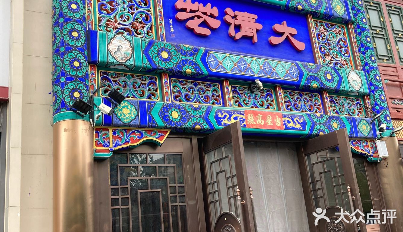 鸿禧大清花方庄店 - 大众点评吃喝玩乐精选