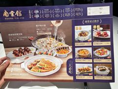 菜单-南棠馆粤菜坊(群光店)