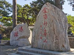 -妙峰山风景名胜区