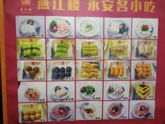 -燕江楼(燕东店)