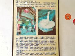 -沙湾姜埋奶(兴新包店)