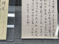 -北京人艺戏剧博物馆