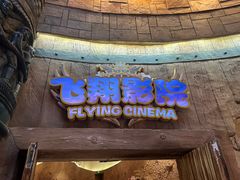 -七彩云南欢乐世界