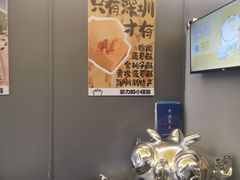 -茶力的小怪兽(梅林卓悦汇店)