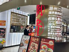 -潮界(虹桥新天地店)