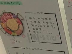 菜单-李先生的首尔小馆(松江启源广场店)