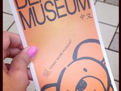 -济州岛泰迪熊博物馆