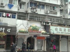 -阿拉丁新疆风味餐厅·清真(罗廊巷店)