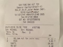 账单-新峰肉骨茶