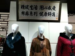 -步瀛斋(大栅栏西街店)