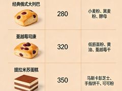 -莫斯科餐厅面包坊(北展店)