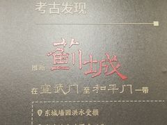 -北京大葆台遗址博物馆