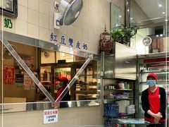 -义顺牛奶公司(新马路老店)