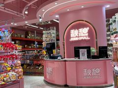 -紫荆城食品交易中心(华强北店)