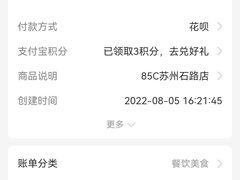 -85度C(苏州石路店)