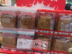 大堂-面包新语(国瑞店)