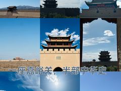 -嘉峪关关城