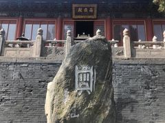 -中岳庙