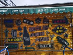 -京北渔家傲