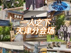 -和平大悦城