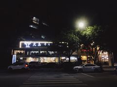 -大志牛肉火锅(天健花园店)
