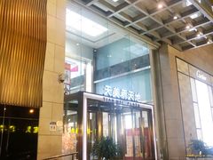 -太原凯宾斯基饭店