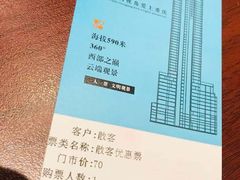 -WFC会仙楼观景台