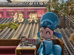 -寻宝记绍兴菜(状元店)
