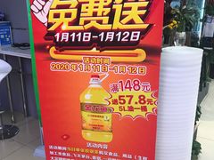 -永辉超市(融创茂店)
