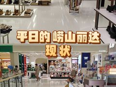 -丽达购物中心(崂山店)