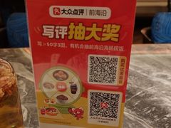 -前海沿·青岛菜(乐客城店)