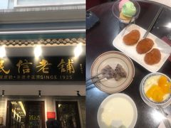 -民信老铺(双皮奶博物馆店)