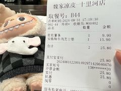 -魏家凉皮(十里河店)