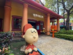 -史努比缤纷世界