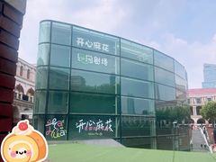 -民园广场
