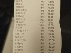 账单-丹东特色烤肉(学府路一部店)