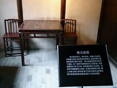 -陈云纪念馆