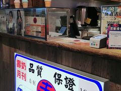 -寿奶茶·鲜奶与茶(合生汇购物中心店)