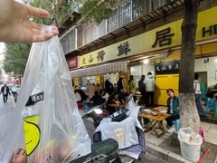 -文山荷鲜居(翠湖店)
