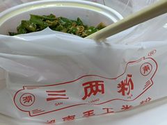 -三两粉(莲塘华润万家店)