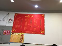 -大叔家福鼎小吃(十全街店)