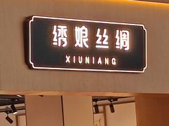 -常州奔牛国际机场