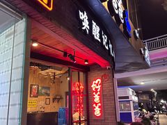 -好爸爸(外滩店)