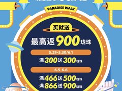 -龙湖南京江北天街