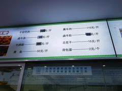 -草桥清真牛肉锅贴扁食店